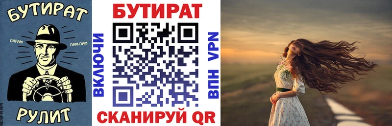 Бутират буратино Алушта