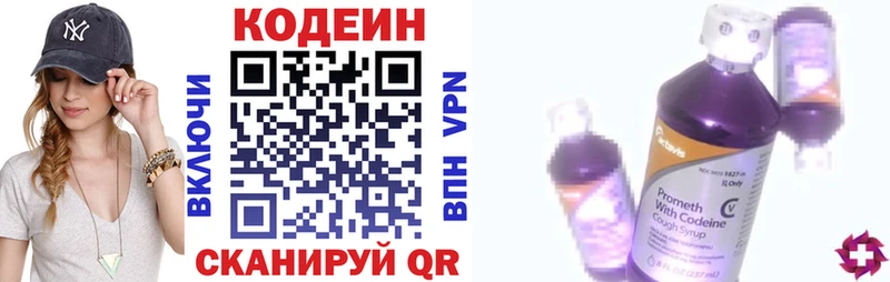 Кодеиновый сироп Lean Purple Drank Алушта