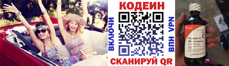 цены наркотик Алушта Кодеиновый сироп Lean Purple Drank