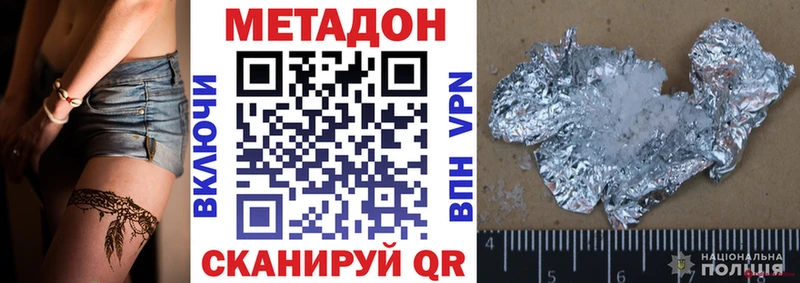 купить  цена  Алушта  МЕТАДОН кристалл 